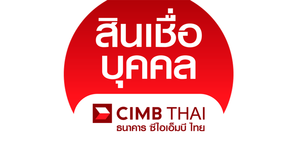 ธนาคารซีไอเอ็มบี - สนใจสมัครบัตรเดบิต Cimb เอกสารอะไรบ้าง 2566/2023 -  Pumaonlinethailand.Com รีวิวบริการเงินด่วนถูกกฎหมายผ่านแอพกู้เงินถูกกฎหมาย  การสมัครบัตรกดเงินสดและการสมัครสินเชื่อธนาคาร